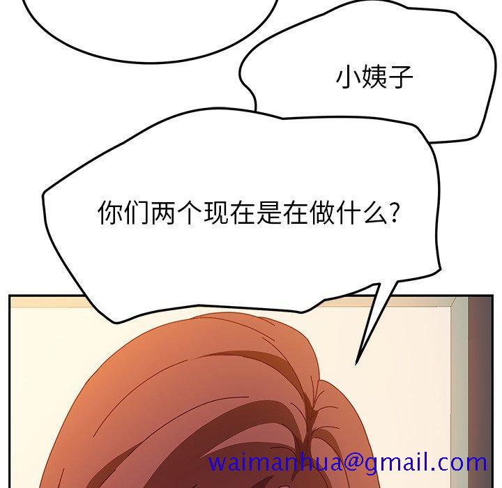 《她们的恶作剧》漫画最新章节她们的恶作剧-第 46 话免费下拉式在线观看章节第【101】张图片