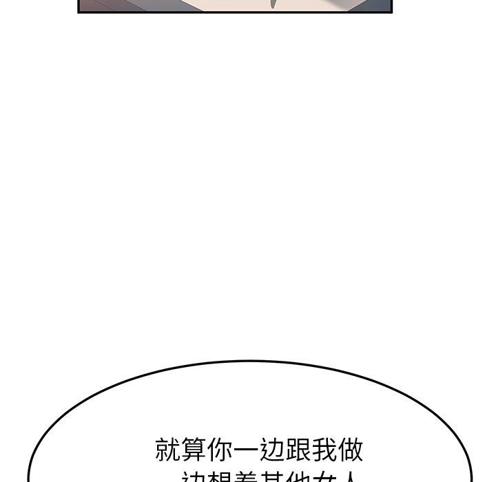 《她们的恶作剧》漫画最新章节她们的恶作剧-第 46 话免费下拉式在线观看章节第【40】张图片