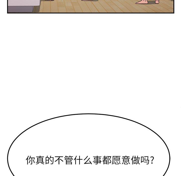 《她们的恶作剧》漫画最新章节她们的恶作剧-第 46 话免费下拉式在线观看章节第【128】张图片