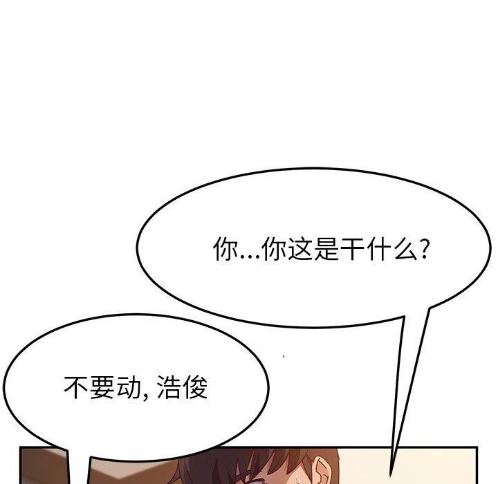 《她们的恶作剧》漫画最新章节她们的恶作剧-第 46 话免费下拉式在线观看章节第【69】张图片