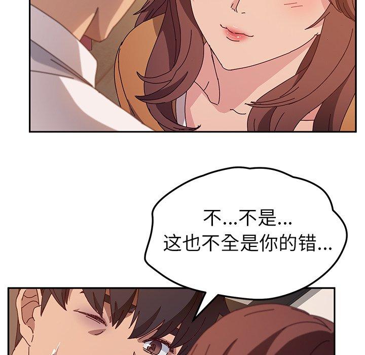 《她们的恶作剧》漫画最新章节她们的恶作剧-第 46 话免费下拉式在线观看章节第【25】张图片