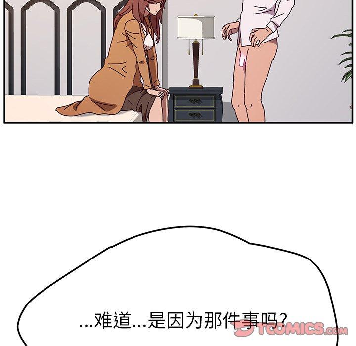 《她们的恶作剧》漫画最新章节她们的恶作剧-第 46 话免费下拉式在线观看章节第【63】张图片