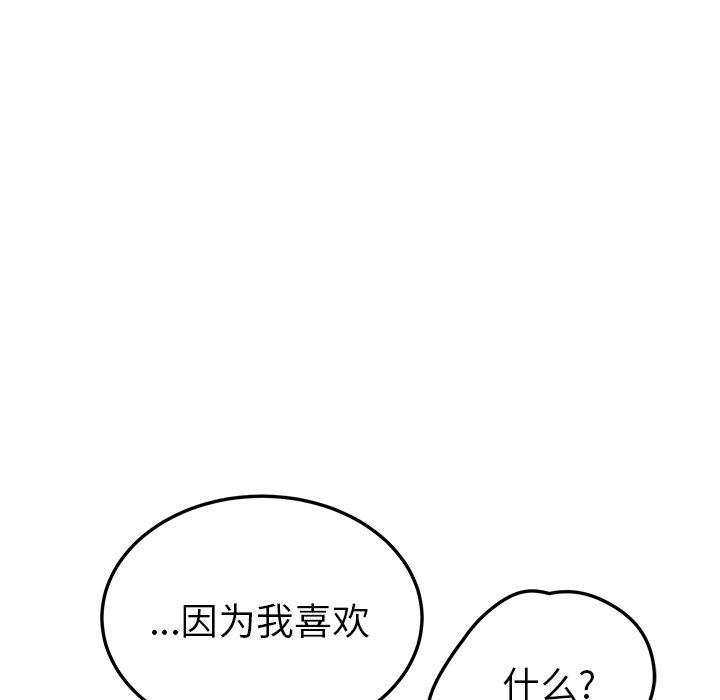 《她们的恶作剧》漫画最新章节她们的恶作剧-第 46 话免费下拉式在线观看章节第【108】张图片