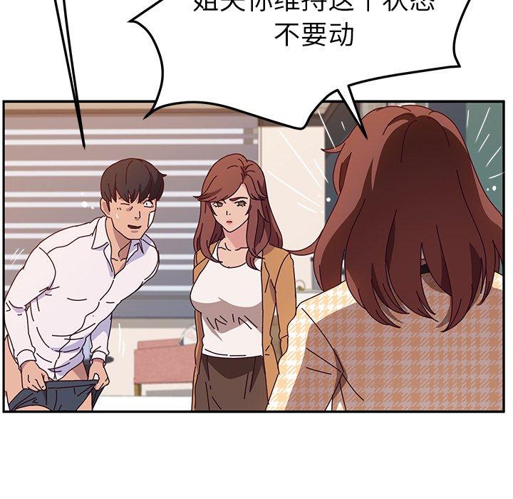 《她们的恶作剧》漫画最新章节她们的恶作剧-第 46 话免费下拉式在线观看章节第【104】张图片