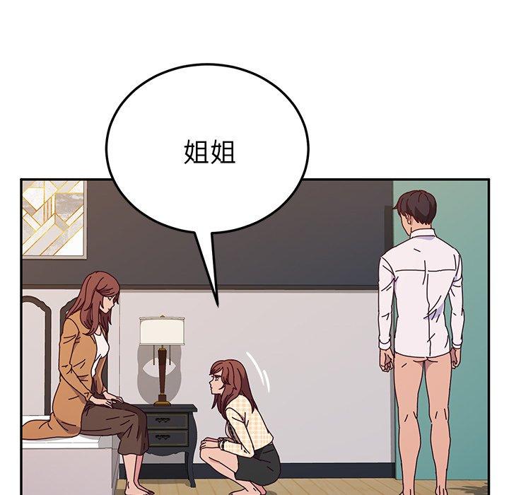 《她们的恶作剧》漫画最新章节她们的恶作剧-第 46 话免费下拉式在线观看章节第【127】张图片