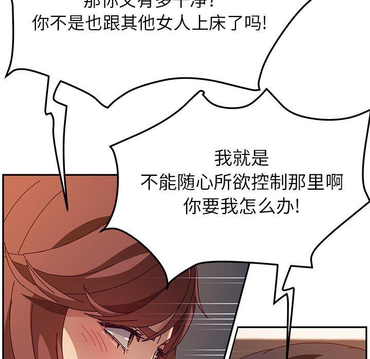 《她们的恶作剧》漫画最新章节她们的恶作剧-第 46 话免费下拉式在线观看章节第【88】张图片