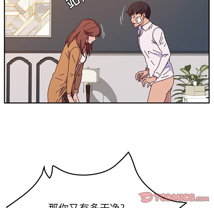 《她们的恶作剧》漫画最新章节她们的恶作剧-第 46 话免费下拉式在线观看章节第【87】张图片