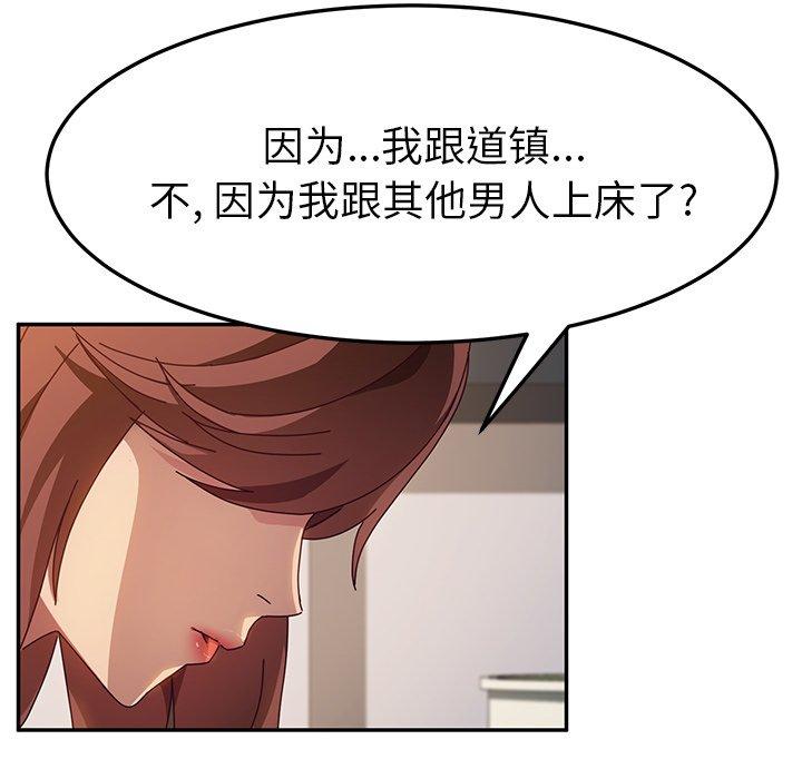 《她们的恶作剧》漫画最新章节她们的恶作剧-第 46 话免费下拉式在线观看章节第【65】张图片