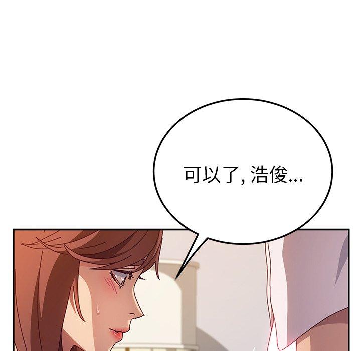 《她们的恶作剧》漫画最新章节她们的恶作剧-第 46 话免费下拉式在线观看章节第【77】张图片