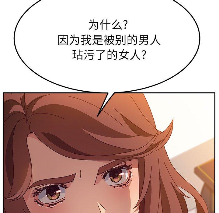 《她们的恶作剧》漫画最新章节她们的恶作剧-第 46 话免费下拉式在线观看章节第【84】张图片