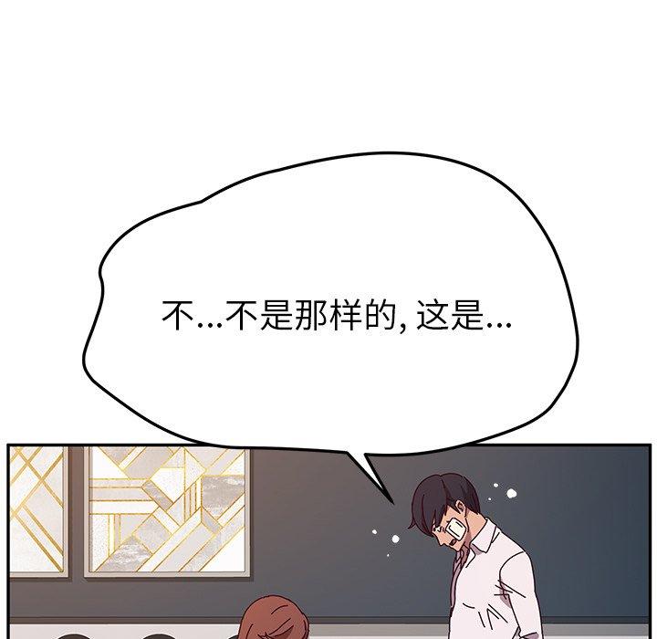 《她们的恶作剧》漫画最新章节她们的恶作剧-第 46 话免费下拉式在线观看章节第【62】张图片