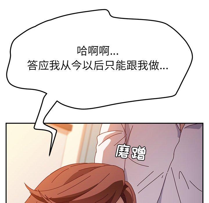 《她们的恶作剧》漫画最新章节她们的恶作剧-第 46 话免费下拉式在线观看章节第【53】张图片