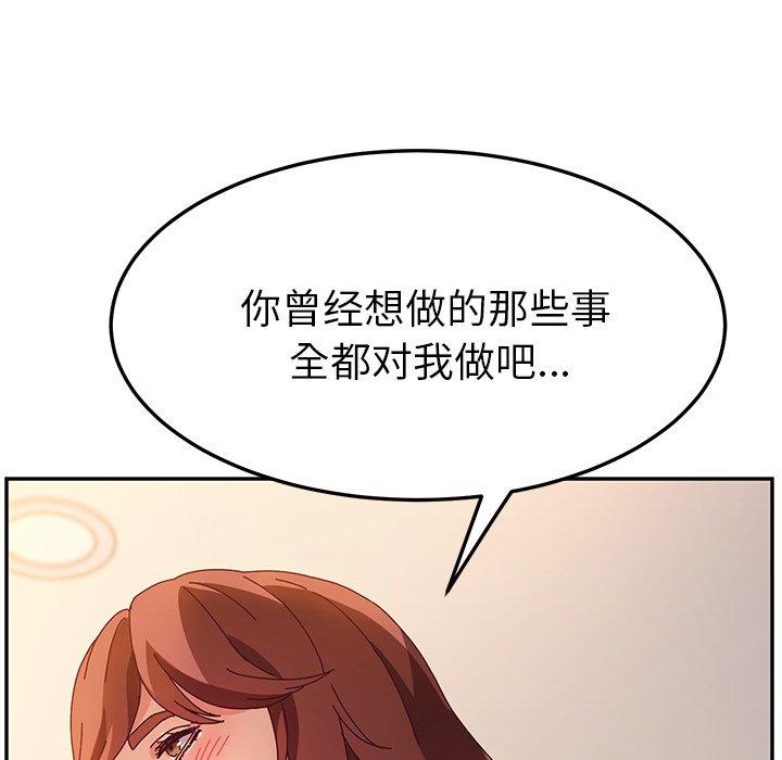 《她们的恶作剧》漫画最新章节她们的恶作剧-第 46 话免费下拉式在线观看章节第【34】张图片