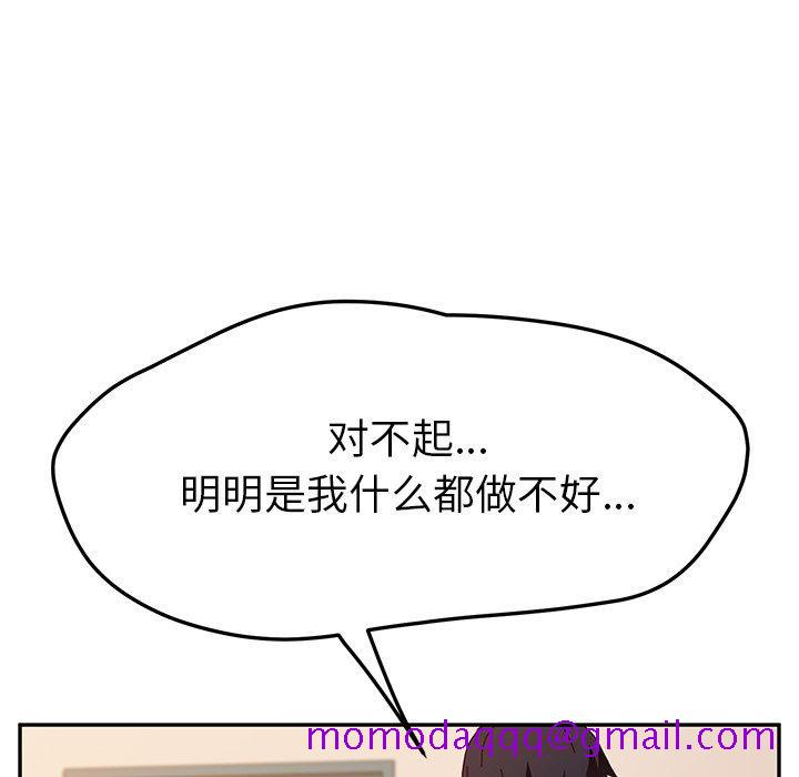 《她们的恶作剧》漫画最新章节她们的恶作剧-第 46 话免费下拉式在线观看章节第【66】张图片