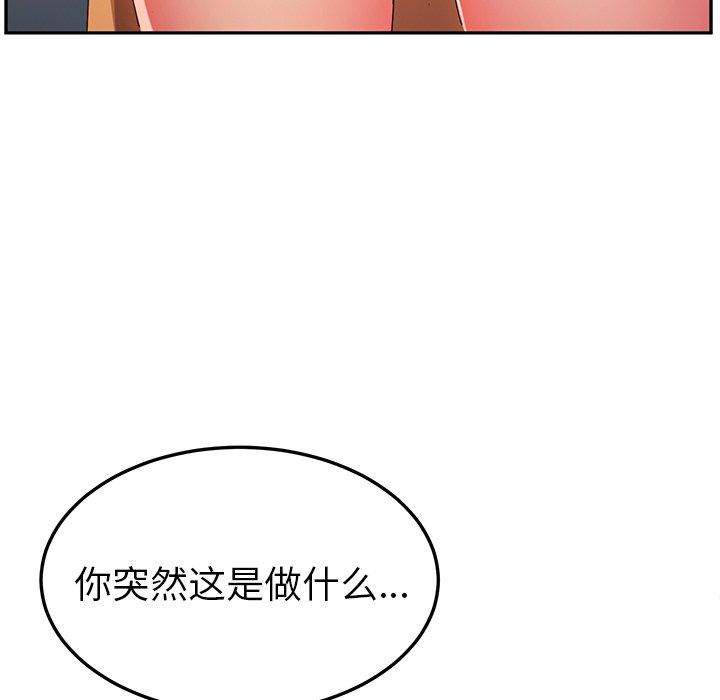 《她们的恶作剧》漫画最新章节她们的恶作剧-第 46 话免费下拉式在线观看章节第【37】张图片