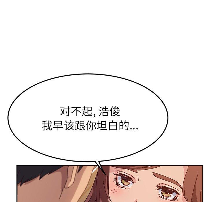 《她们的恶作剧》漫画最新章节她们的恶作剧-第 46 话免费下拉式在线观看章节第【24】张图片