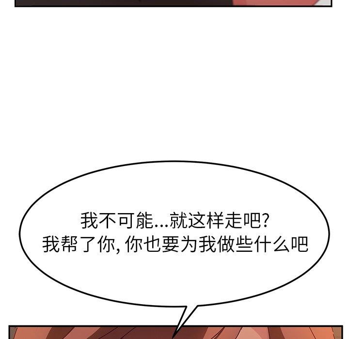 《她们的恶作剧》漫画最新章节她们的恶作剧-第 48 话免费下拉式在线观看章节第【108】张图片