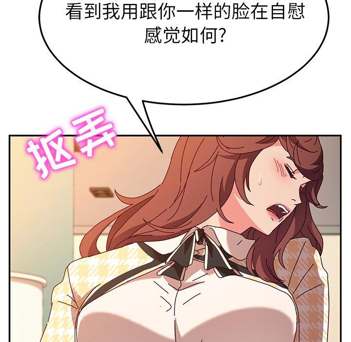 《她们的恶作剧》漫画最新章节她们的恶作剧-第 48 话免费下拉式在线观看章节第【114】张图片