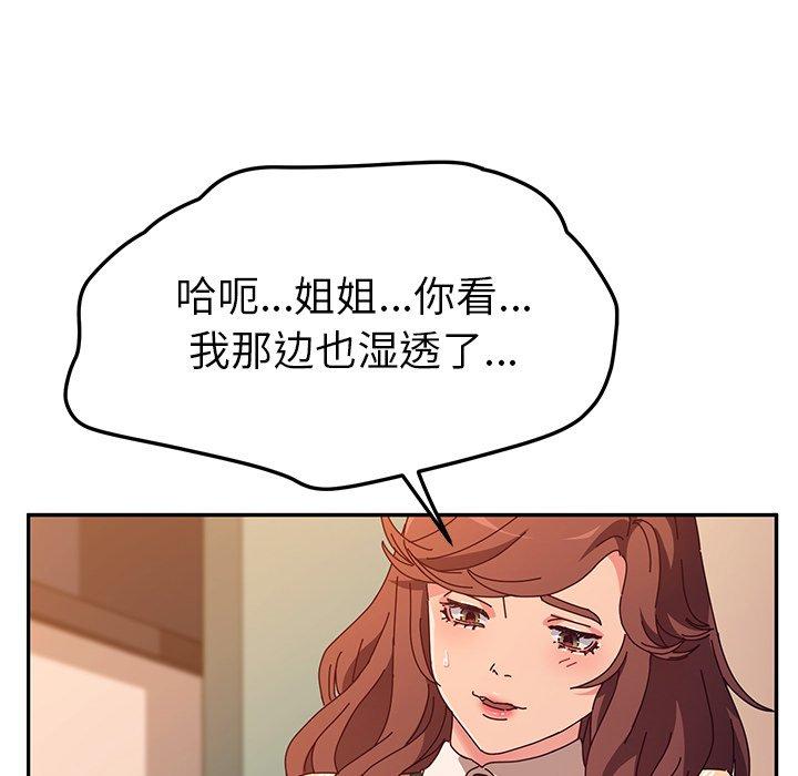 《她们的恶作剧》漫画最新章节她们的恶作剧-第 48 话免费下拉式在线观看章节第【102】张图片