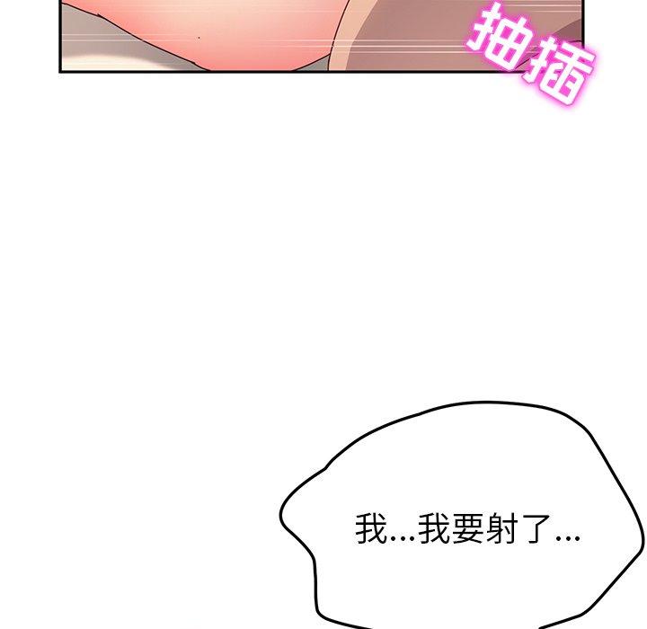 《她们的恶作剧》漫画最新章节她们的恶作剧-第 48 话免费下拉式在线观看章节第【152】张图片