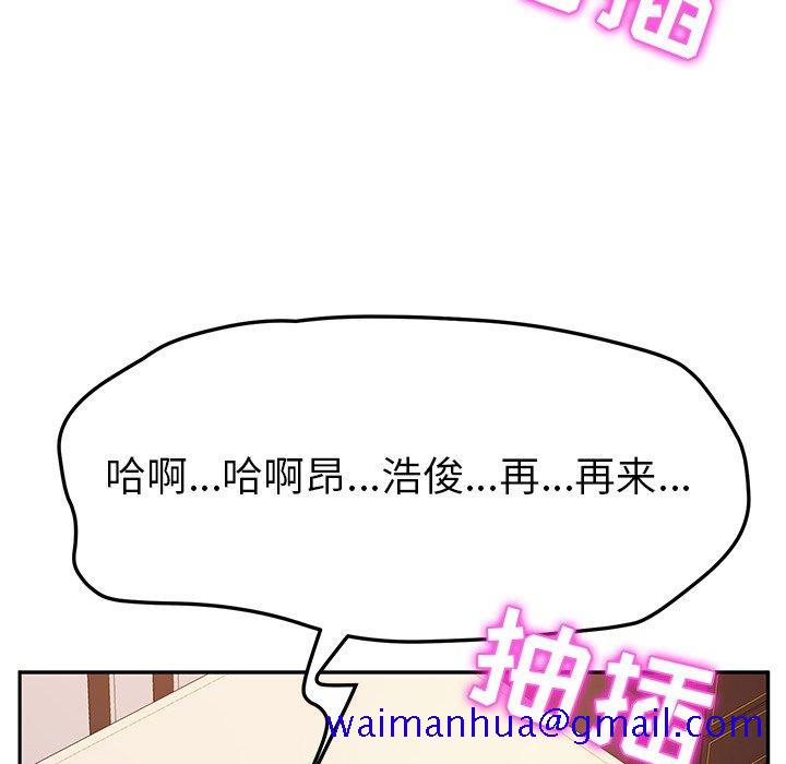 《她们的恶作剧》漫画最新章节她们的恶作剧-第 48 话免费下拉式在线观看章节第【90】张图片