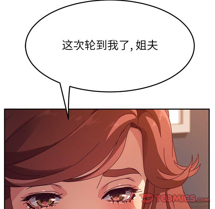 《她们的恶作剧》漫画最新章节她们的恶作剧-第 48 话免费下拉式在线观看章节第【164】张图片