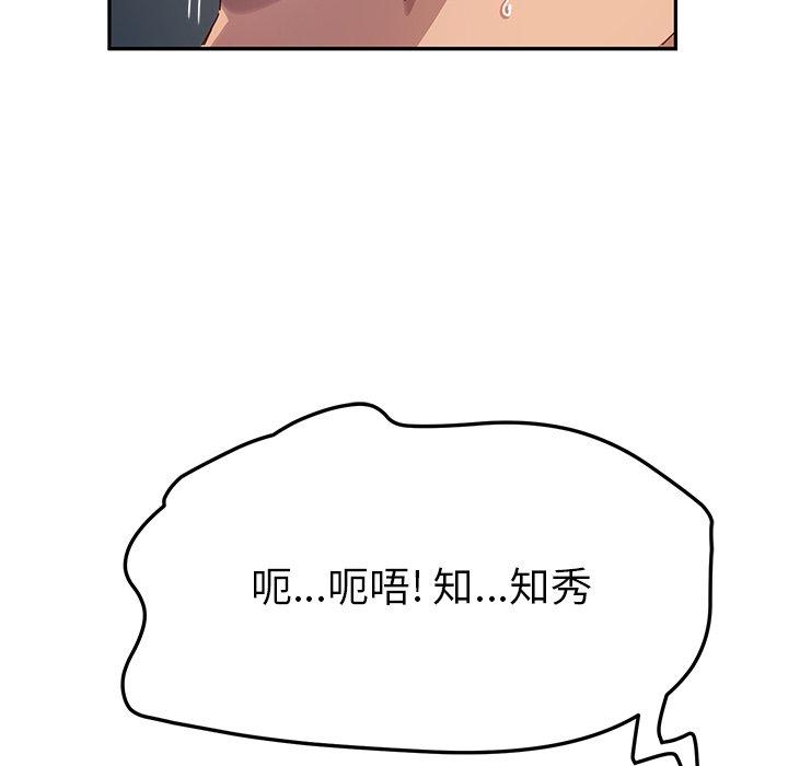 《她们的恶作剧》漫画最新章节她们的恶作剧-第 48 话免费下拉式在线观看章节第【121】张图片