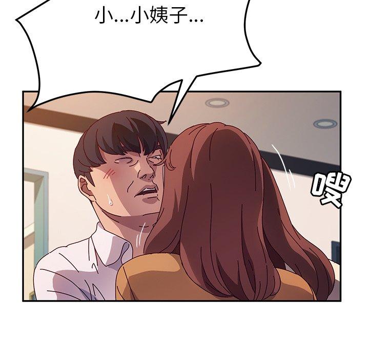 《她们的恶作剧》漫画最新章节她们的恶作剧-第 48 话免费下拉式在线观看章节第【45】张图片