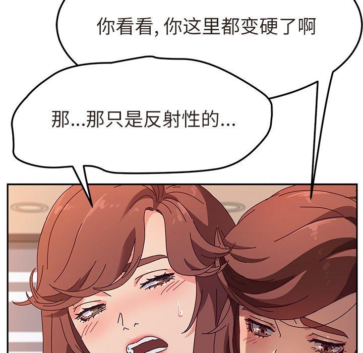 《她们的恶作剧》漫画最新章节她们的恶作剧-第 48 话免费下拉式在线观看章节第【27】张图片