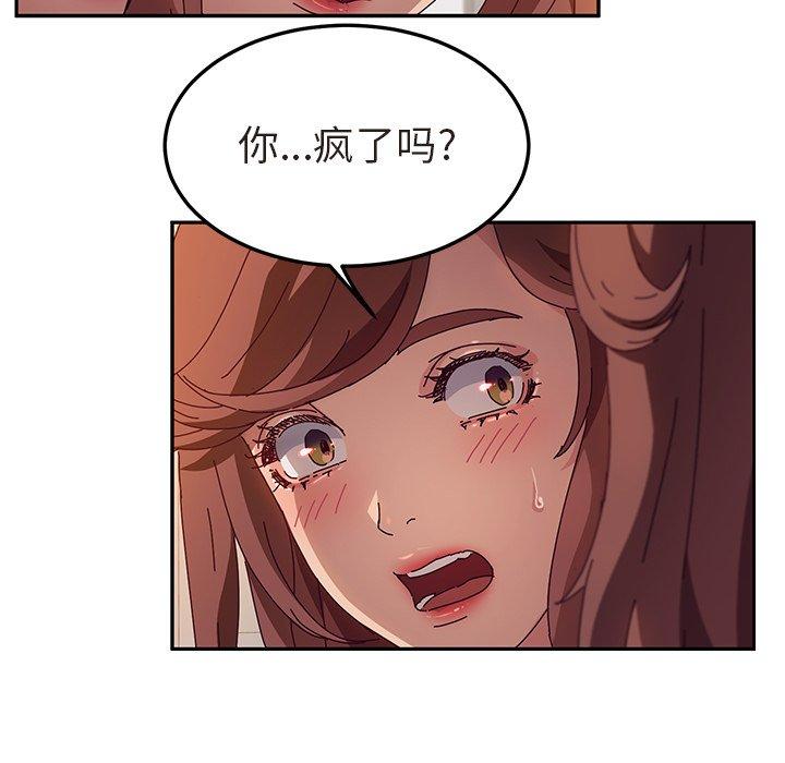 《她们的恶作剧》漫画最新章节她们的恶作剧-第 48 话免费下拉式在线观看章节第【24】张图片