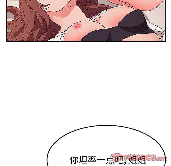 《她们的恶作剧》漫画最新章节她们的恶作剧-第 48 话免费下拉式在线观看章节第【128】张图片