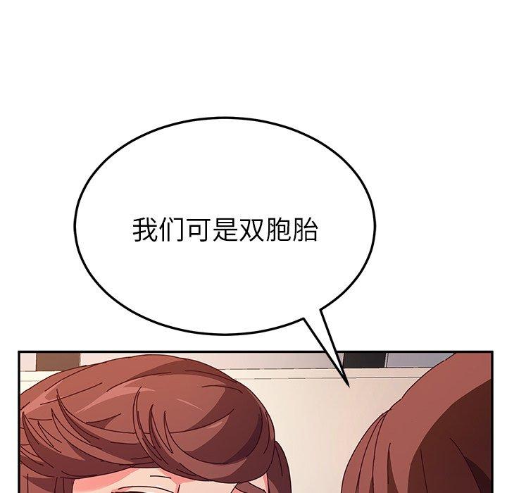 《她们的恶作剧》漫画最新章节她们的恶作剧-第 49 话免费下拉式在线观看章节第【89】张图片