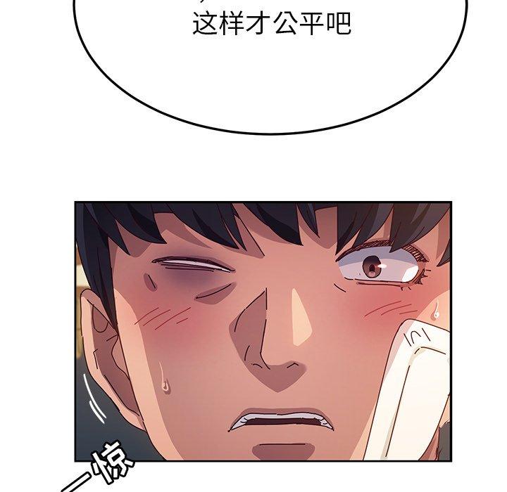 《她们的恶作剧》漫画最新章节她们的恶作剧-第 49 话免费下拉式在线观看章节第【47】张图片