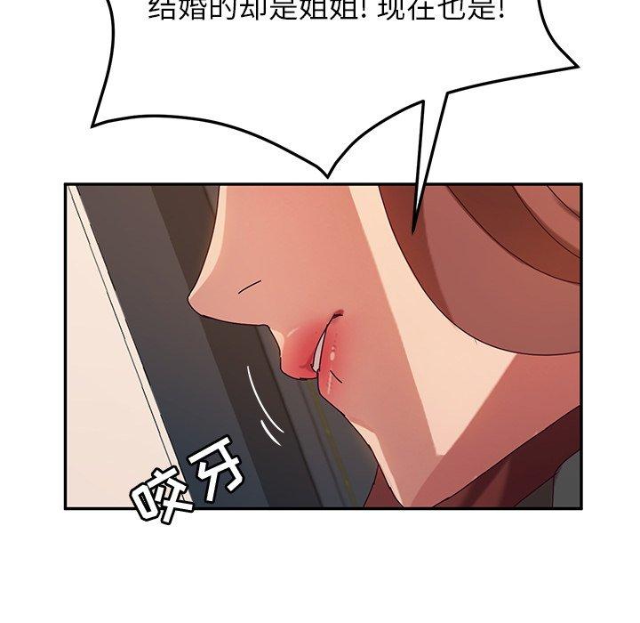 《她们的恶作剧》漫画最新章节她们的恶作剧-第 49 话免费下拉式在线观看章节第【44】张图片