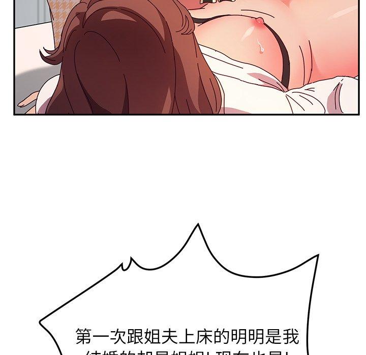 《她们的恶作剧》漫画最新章节她们的恶作剧-第 49 话免费下拉式在线观看章节第【43】张图片