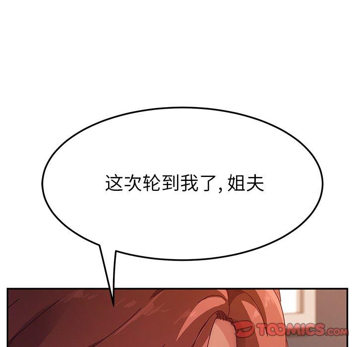 《她们的恶作剧》漫画最新章节她们的恶作剧-第 49 话免费下拉式在线观看章节第【15】张图片