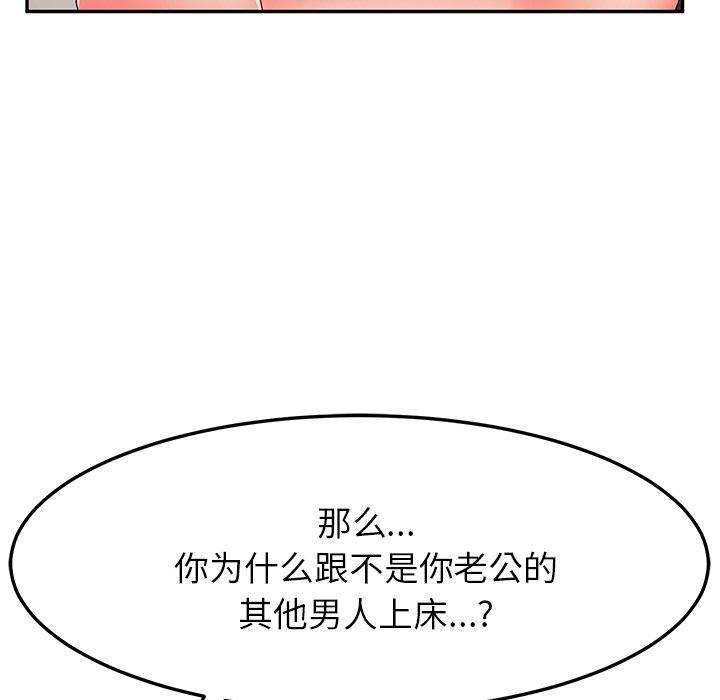 《她们的恶作剧》漫画最新章节她们的恶作剧-第 49 话免费下拉式在线观看章节第【28】张图片