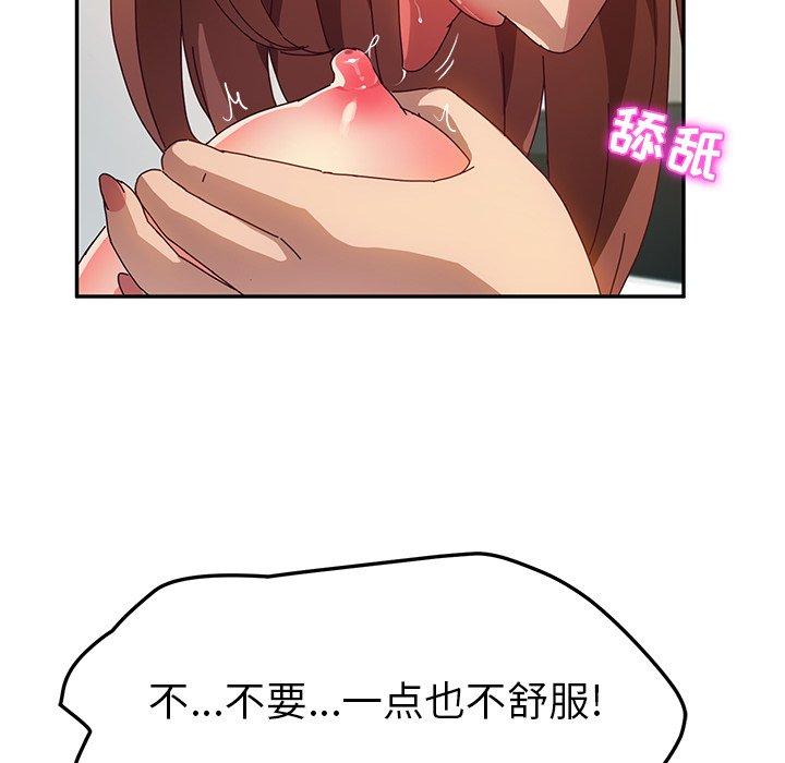 《她们的恶作剧》漫画最新章节她们的恶作剧-第 49 话免费下拉式在线观看章节第【97】张图片