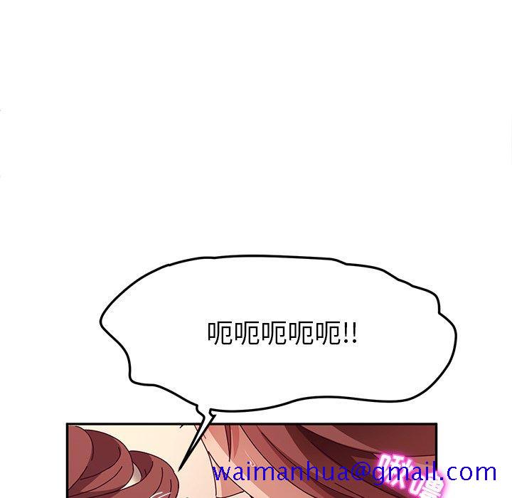 《她们的恶作剧》漫画最新章节她们的恶作剧-第 49 话免费下拉式在线观看章节第【91】张图片