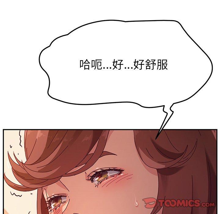 《她们的恶作剧》漫画最新章节她们的恶作剧-第 49 话免费下拉式在线观看章节第【123】张图片