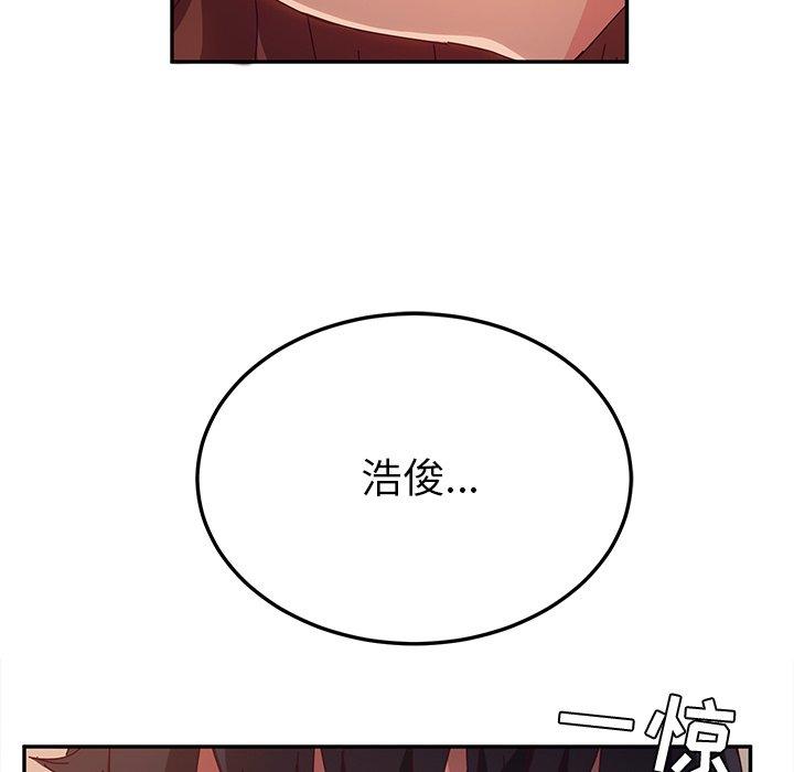 《她们的恶作剧》漫画最新章节她们的恶作剧-第 50 话免费下拉式在线观看章节第【47】张图片