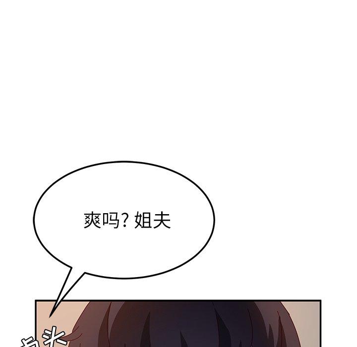 《她们的恶作剧》漫画最新章节她们的恶作剧-第 52 话免费下拉式在线观看章节第【34】张图片