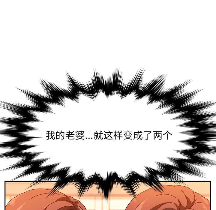 《她们的恶作剧》漫画最新章节她们的恶作剧-第 52 话免费下拉式在线观看章节第【95】张图片