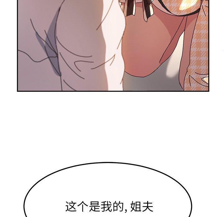 《她们的恶作剧》漫画最新章节她们的恶作剧-第 52 话免费下拉式在线观看章节第【13】张图片