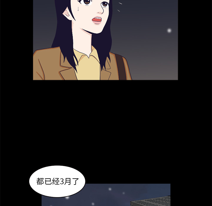 《神秘房客》漫画最新章节神秘房客-第 1 章免费下拉式在线观看章节第【50】张图片