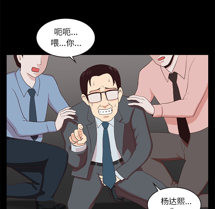 《神秘房客》漫画最新章节神秘房客-第 1 章免费下拉式在线观看章节第【32】张图片