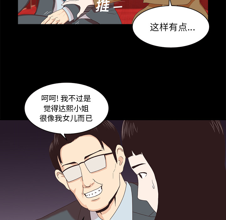 《神秘房客》漫画最新章节神秘房客-第 1 章免费下拉式在线观看章节第【18】张图片