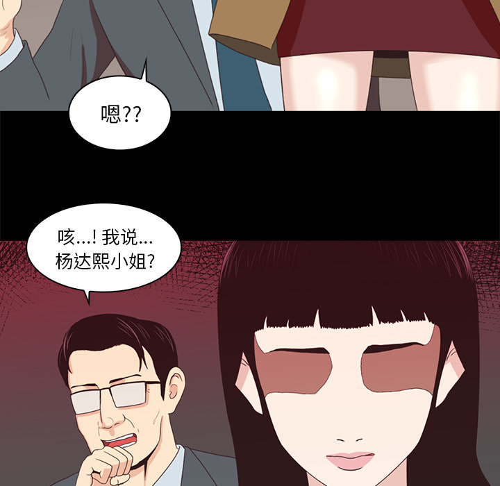 《神秘房客》漫画最新章节神秘房客-第 1 章免费下拉式在线观看章节第【23】张图片