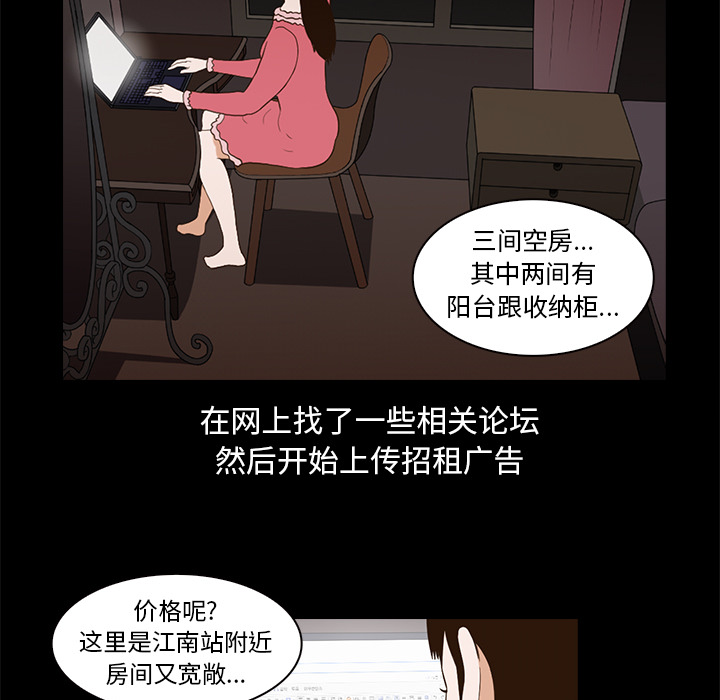 《神秘房客》漫画最新章节神秘房客-第 1 章免费下拉式在线观看章节第【141】张图片