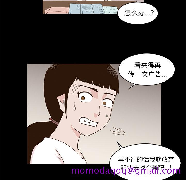 《神秘房客》漫画最新章节神秘房客-第 1 章免费下拉式在线观看章节第【147】张图片